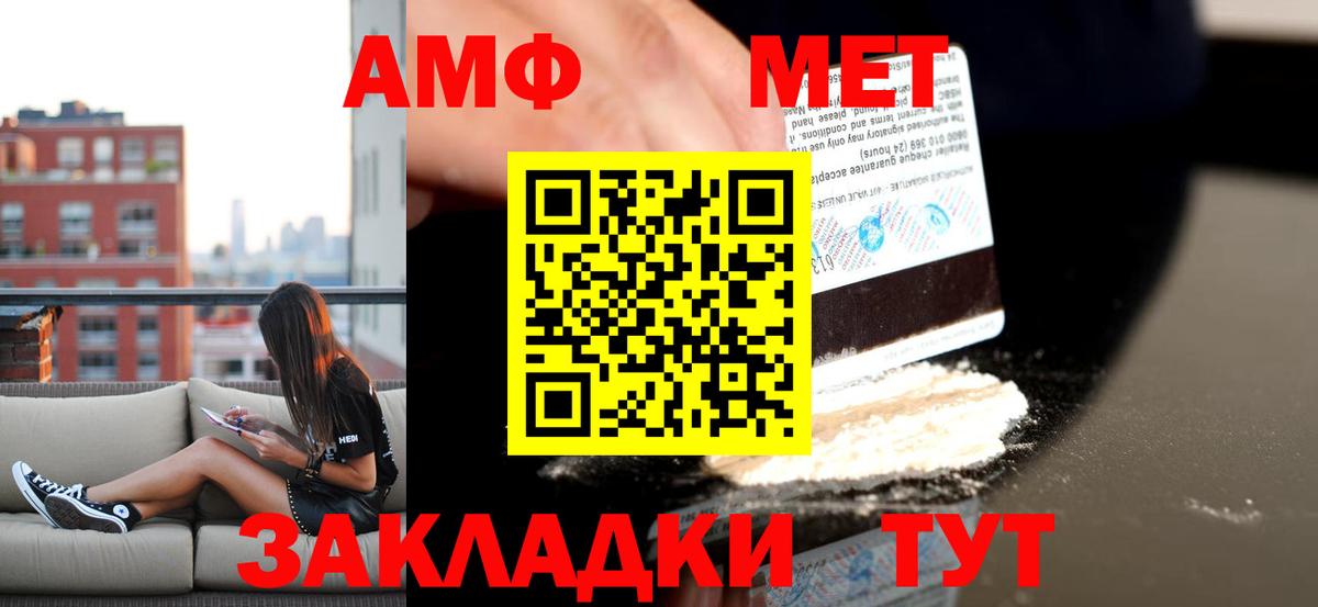 Амфетамин 97%  Вход с VPN  Amphetamine  Балтийск 