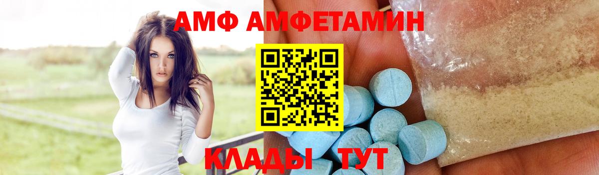 АМФ 98% Балтийск