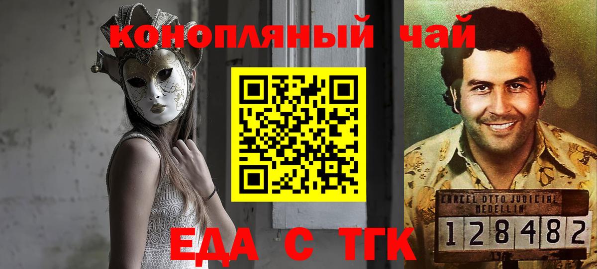 Canna-Cookies конопля  Вход с VPN  Балтийск 