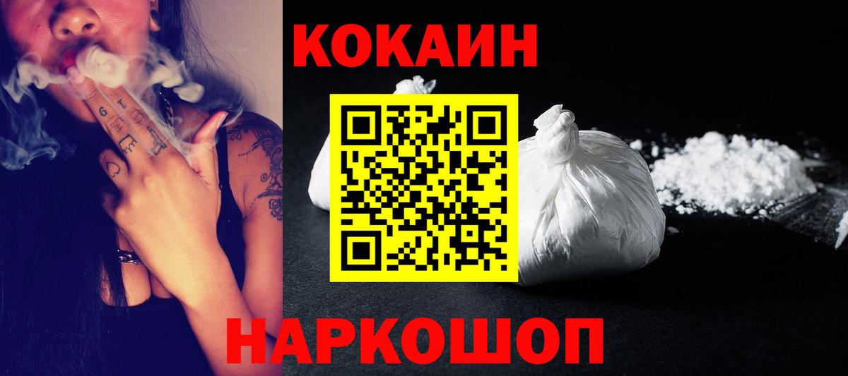 Cocaine 97% Балтийск