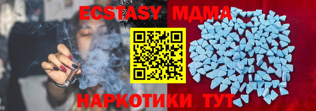 купить наркотик  Ecstasy DUBAI  Вход с VPN  Балтийск  Экстази XTC 