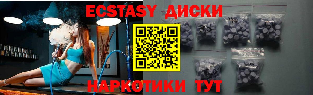 Ecstasy ешки Балтийск