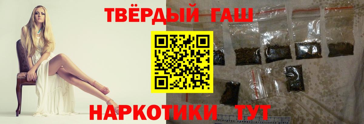 ГАШ убойный  Вход с VPN  ГАШ индика сатива  купить наркотики цена  Балтийск 