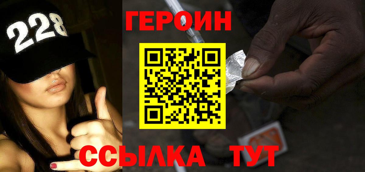 Балтийск  ГЕРОИН Heroin  Героин  Вход с VPN 