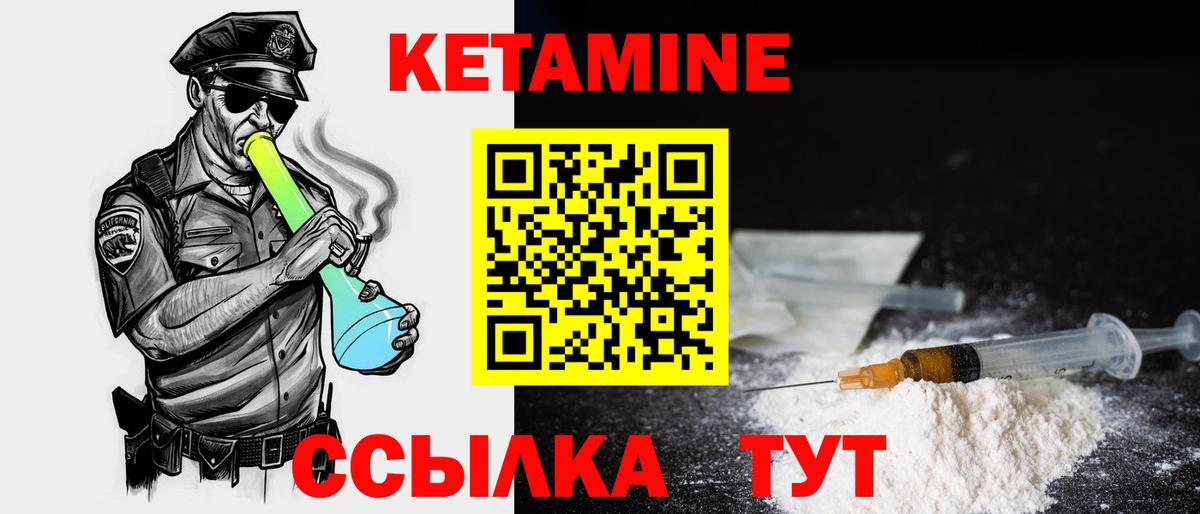 КЕТАМИН ketamine  Кетамин VHQ  Вход с VPN  Балтийск 