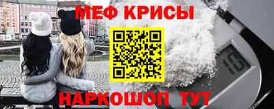 спайс Краснознаменск
