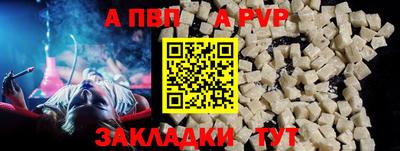 спайс Краснознаменск