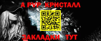 спайс Краснознаменск