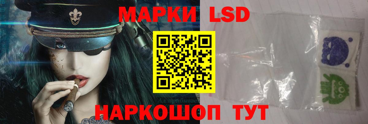 LSD-25 экстази ecstasy  Лсд 25 экстази кислота  Вход с VPN  Балтийск 