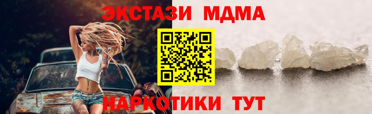 MDMA VHQ  МДМА  Балтийск  Вход с VPN 