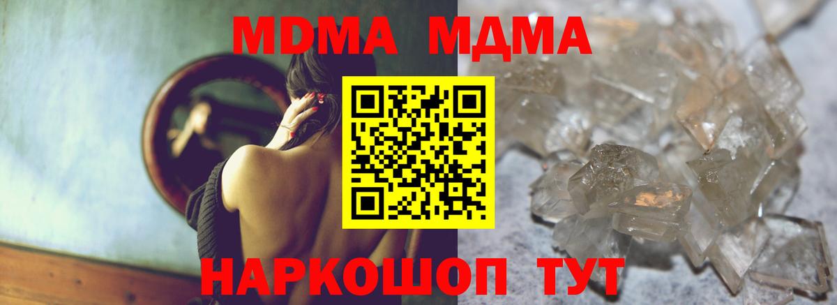 МДМА VHQ Балтийск