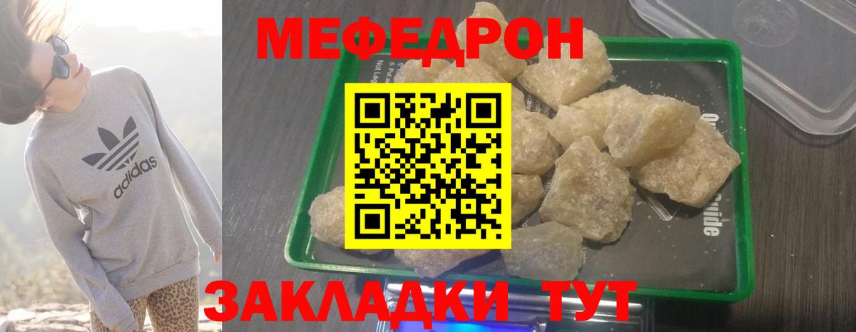 МЕФ кристаллы Балтийск