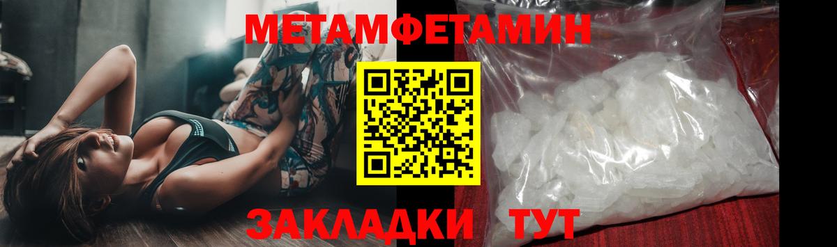 МЕТАМФЕТАМИН винт  МЕТАМФЕТАМИН винт  МЕТАМФЕТАМИН  Вход с VPN  Балтийск 