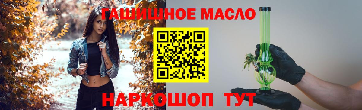 Балтийск  Дистиллят ТГК вейп с тгк  Вход с VPN  Дистиллят ТГК вейп 