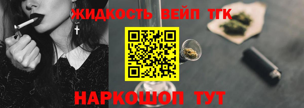 Дистиллят ТГК концентрат Балтийск